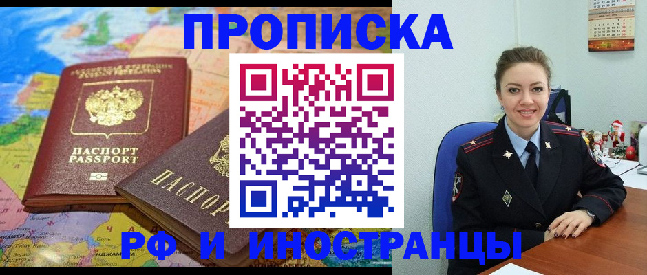 миграционный учет в Дрезне