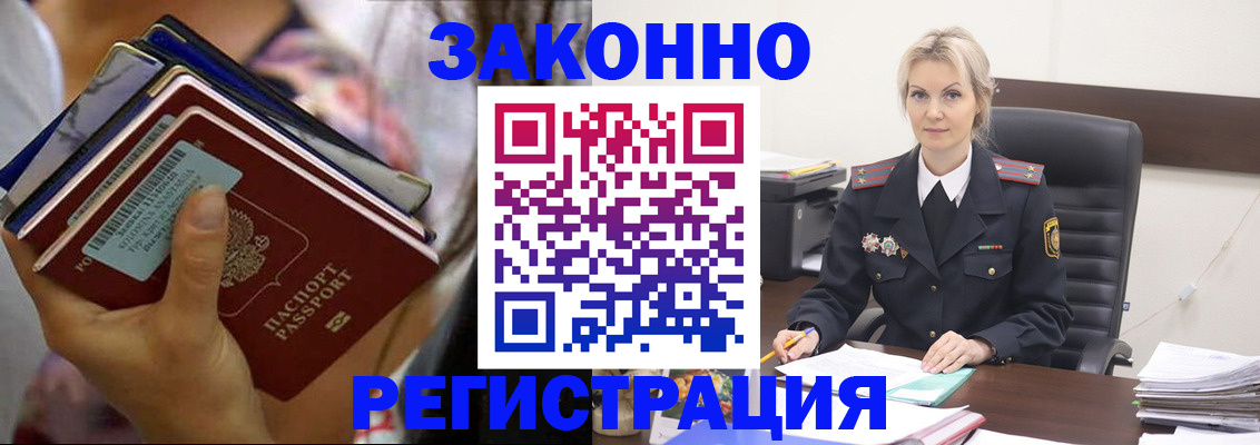 прописка в Дрезне