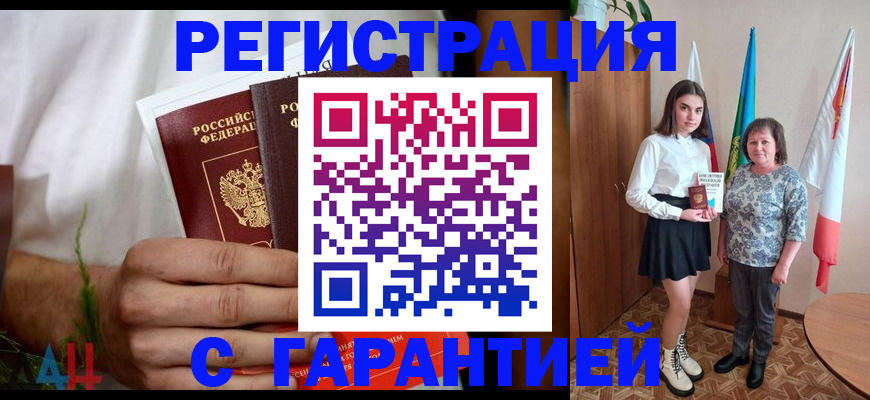 прописка для кредита в Дрезне