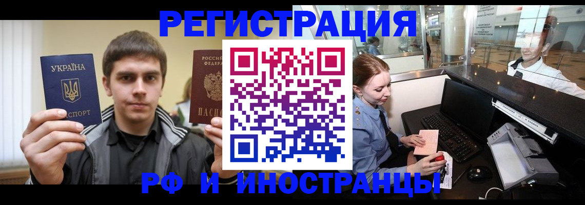 временная регистрация гарантия в Дрезне