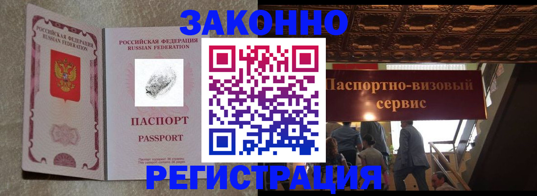 временная регистрация гарантия в Дрезне