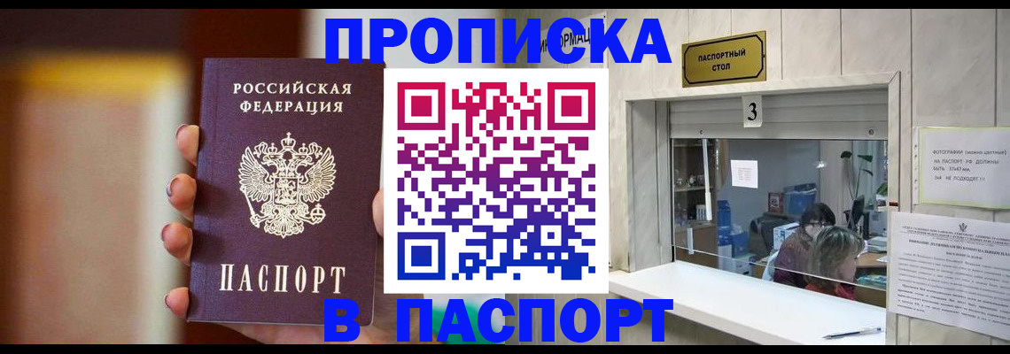 временная регистрация надежно в Дрезне