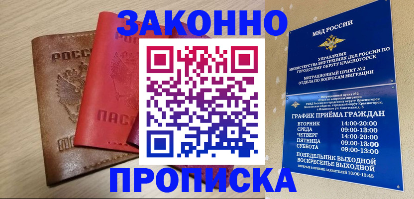 регистрация в Дрезне
