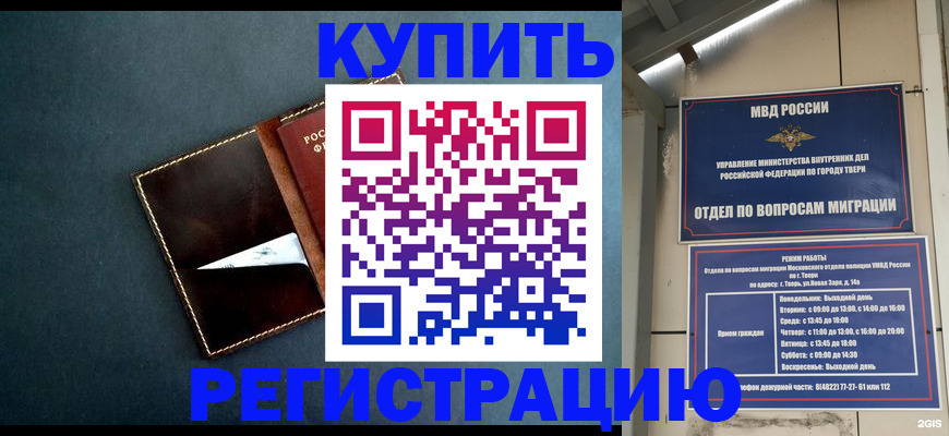 временная регистрация недорого в Дрезне