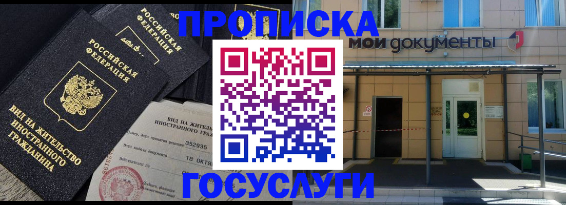 прописка иностранных граждан в Дрезне