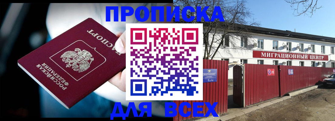 временная регистрация недорого в Дрезне